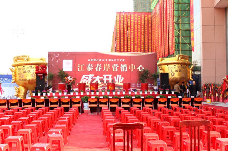 企业年会策划:把握趋势与潮流